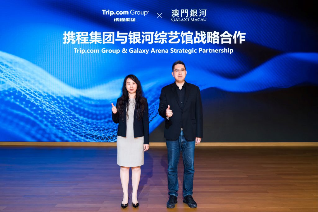 携程集团与澳门银河代表在银河综艺馆战略合作发布现场合影，背景显示Trip.com Group与Galaxy Arena合作字样