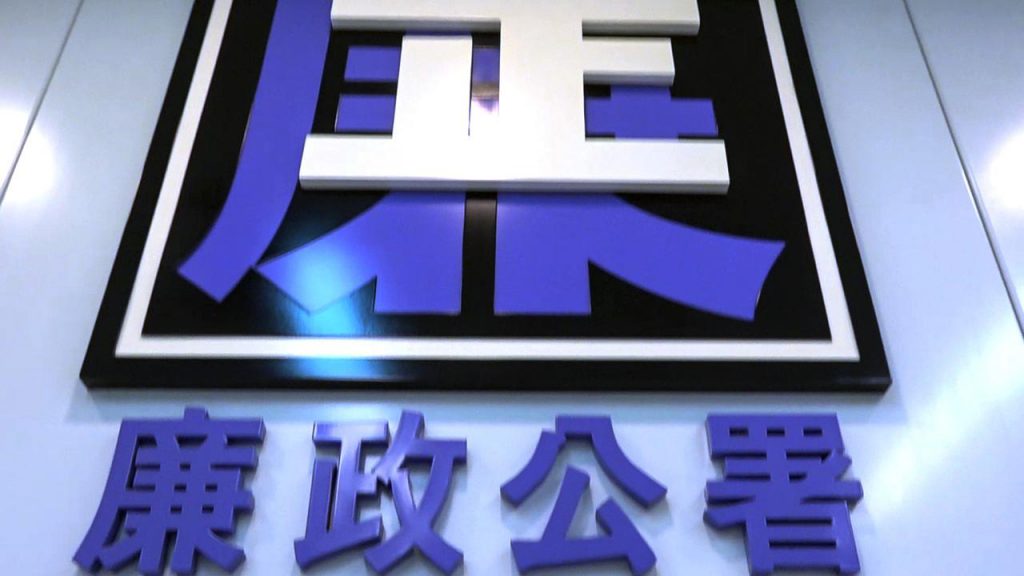 澳门廉政公署标志，廉署批评博监局赌场违规罚款追收流程失当